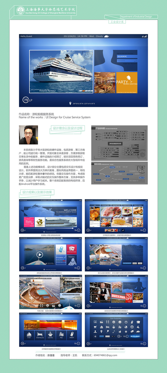 上海市高校毕业设计联展获奖作品