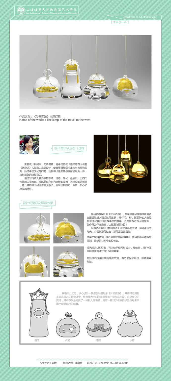 上海市高校毕业设计联展获奖作品