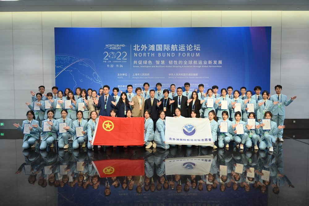 北外滩国际航运论坛志愿者合影