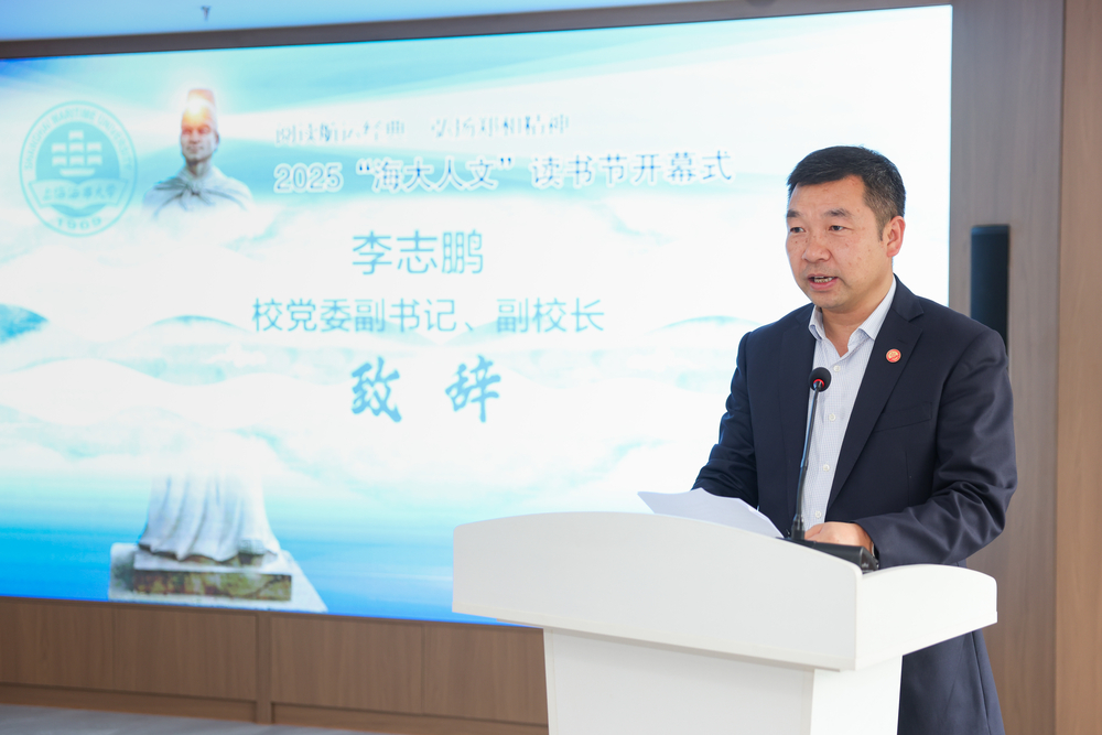 校党委副书记、副校长李志鹏致辞