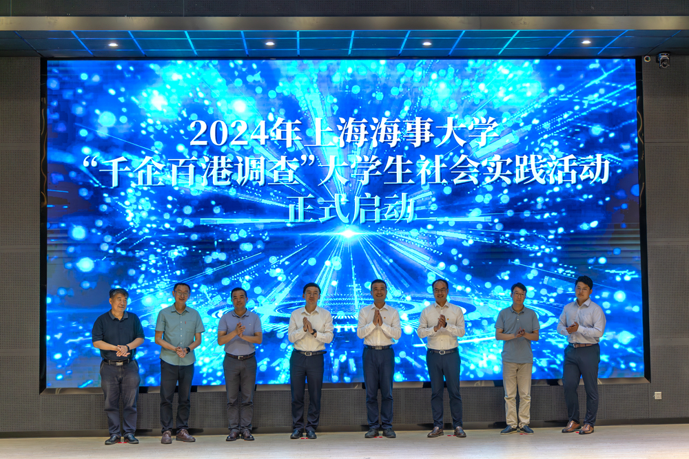 社会实践启动仪式