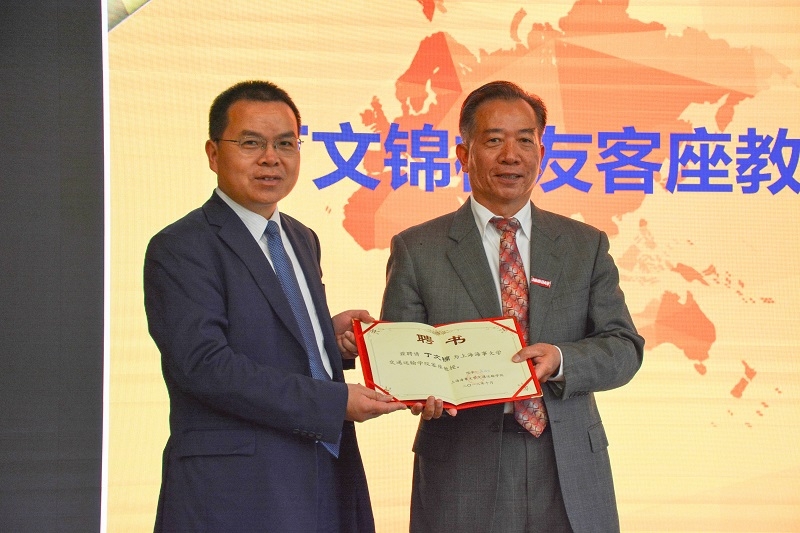 “忠信•海大”校友大讲堂暨丁文锦校友客座教授聘任仪式