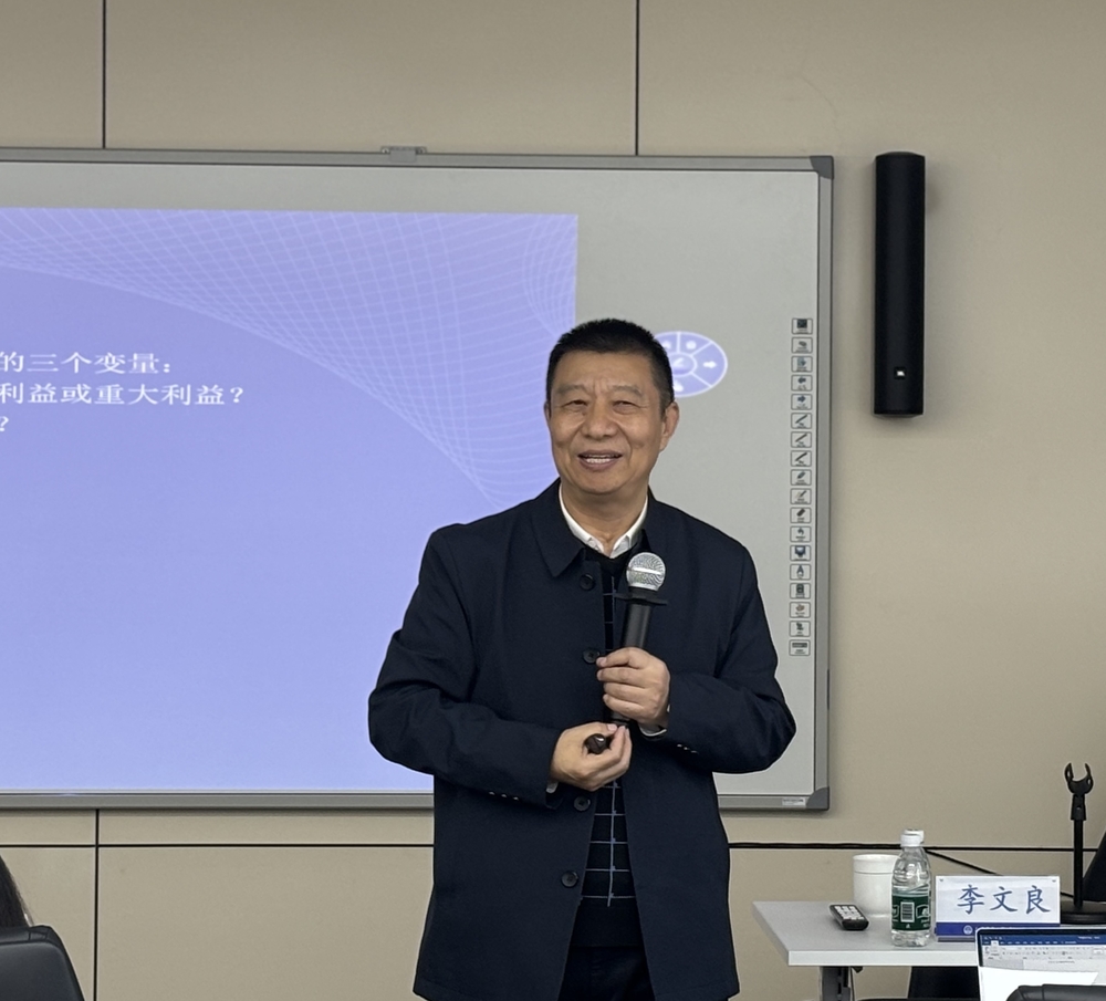 李文良教授做讲座