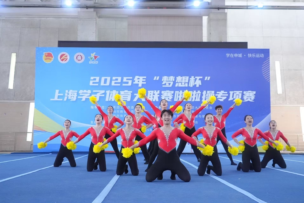 自选动作集体花球