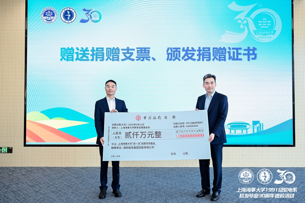 郭金魁校友向学校赠送捐赠支票