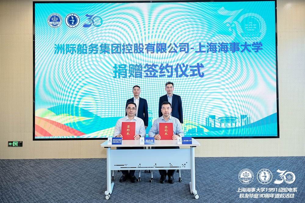 李志鹏副书记、副校长代表学校与洲际船务集团签署捐赠协议