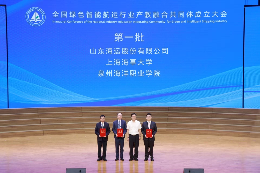上海海事大学等三家牵头单位当选为理事长单位