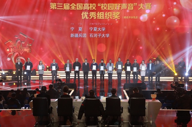 优秀组织奖颁奖