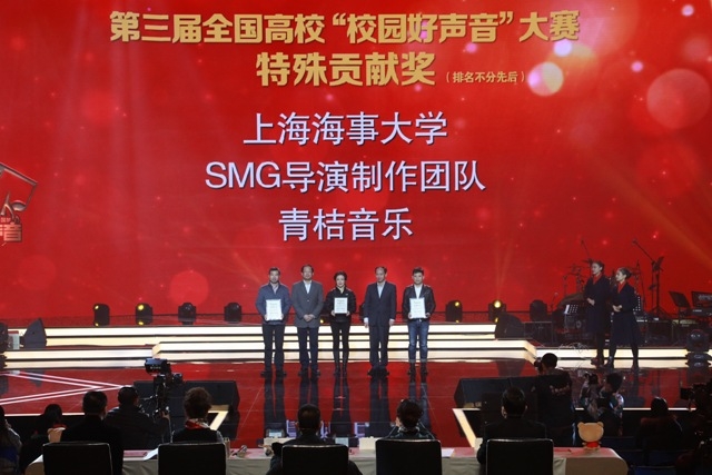 特殊贡献奖颁奖