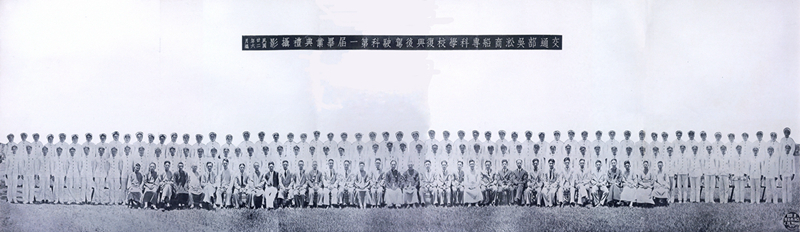  交通部吴淞商船专科学校驾驶科第一届毕业典礼摄影（1933年6月）