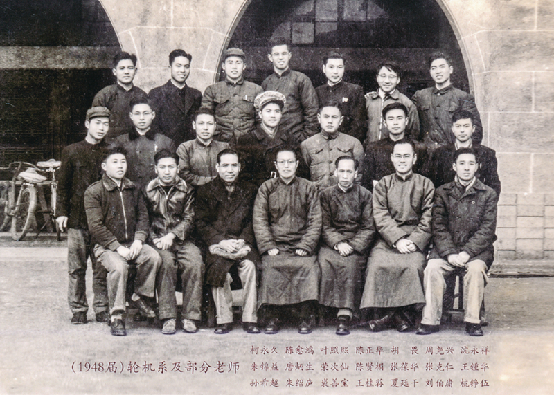 1948届轮机系毕业合影