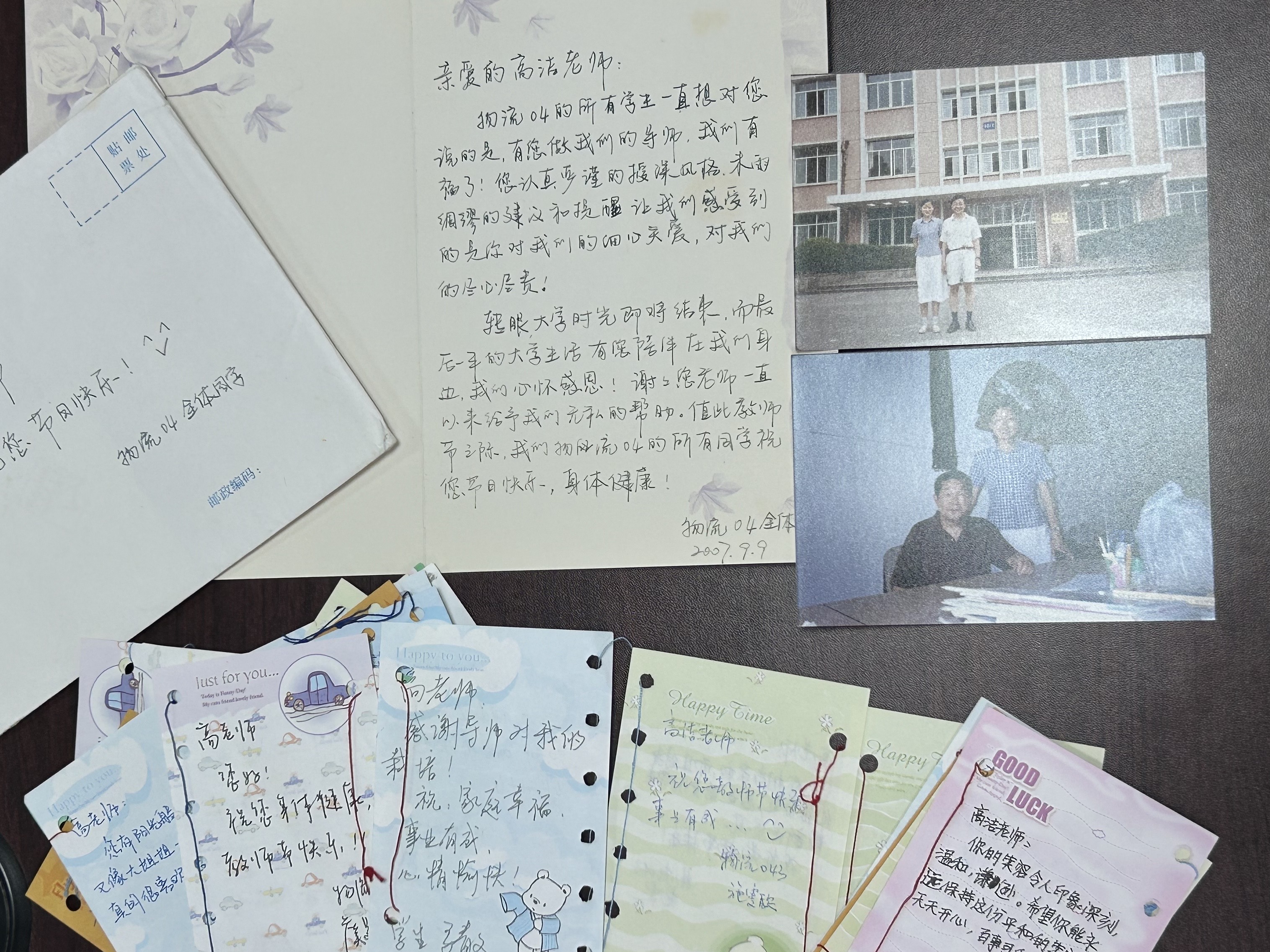 高洁老师保存至今的2004级学生贺卡