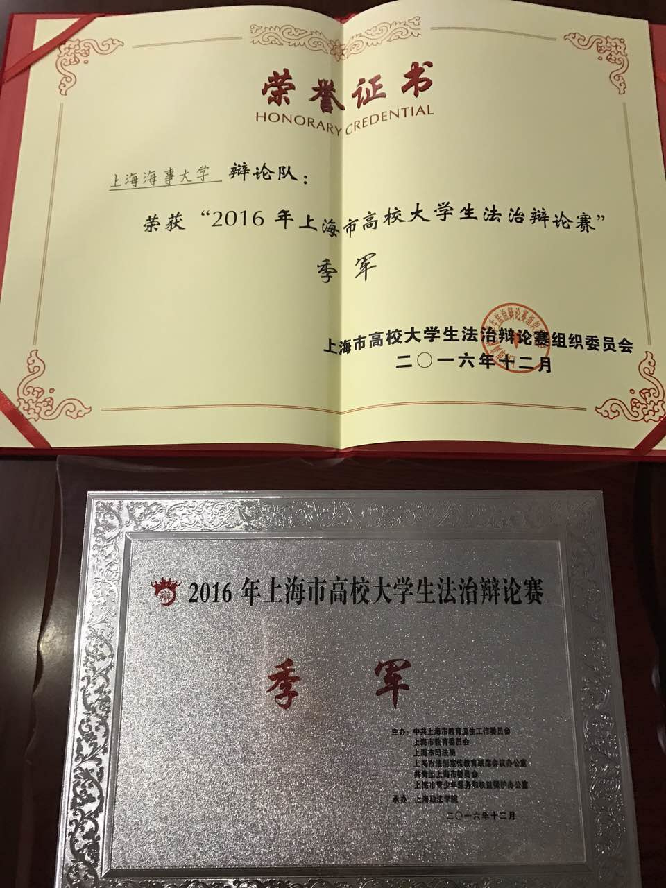 荣誉证书