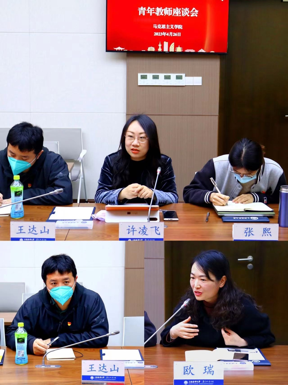 马克思主义学院青年教师发言