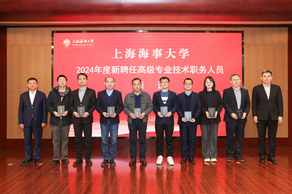 校领导为新聘任正高级专业技术职务的教师颁发聘书