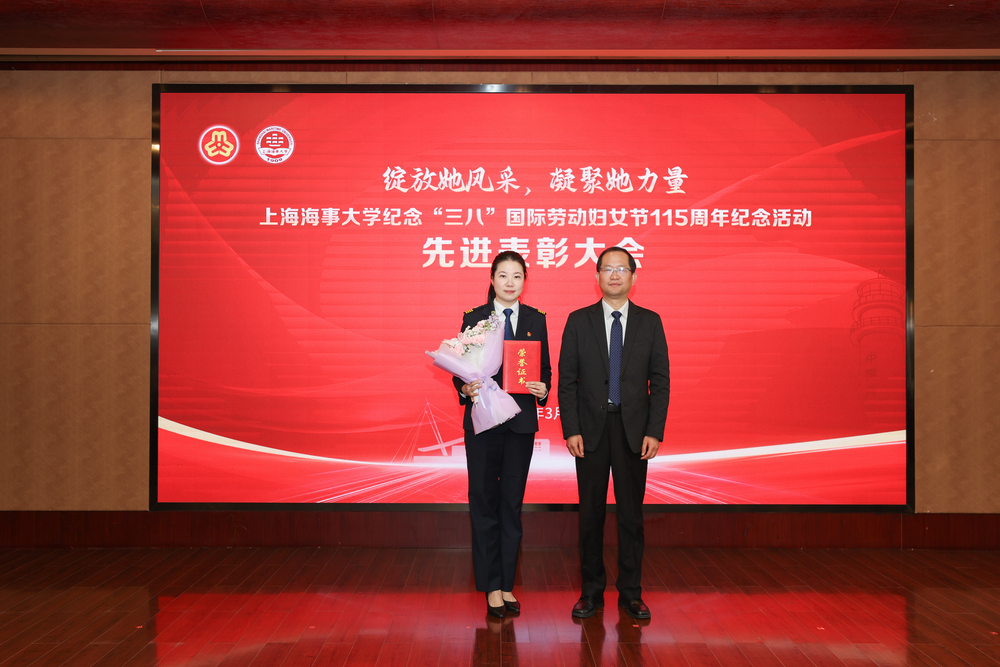 曹荣瑞为全国三八红旗手颁奖