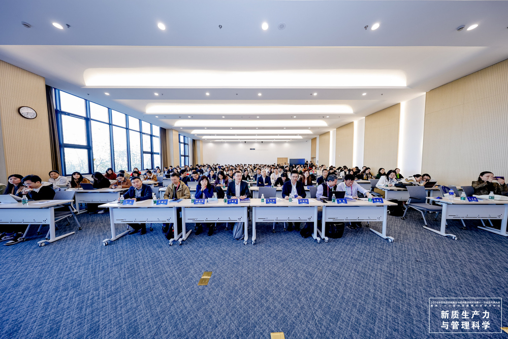 期刊论坛暨第十一届《中国管理科学》与学者交流会