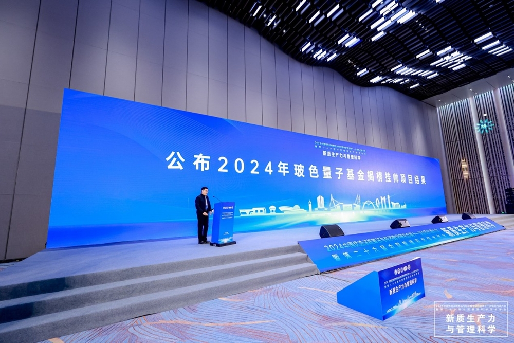 公布2024年玻色量子基金揭榜挂帅项目结果