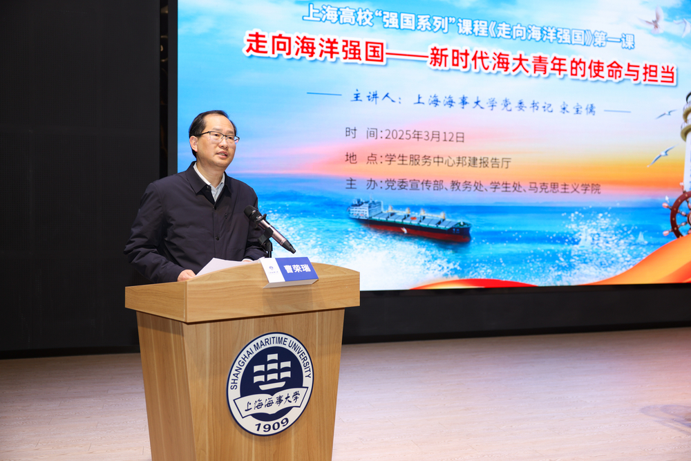 党委副书记曹荣瑞主持开课