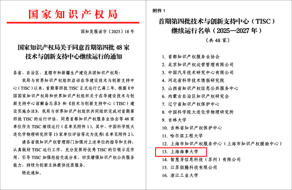 国家知识产权局文件