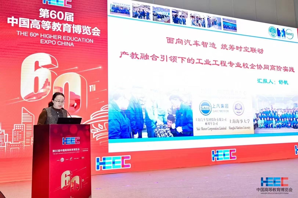 舒帆在高教博览会上作为校企合作优秀案例做经验分享