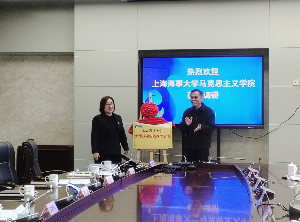 大思政课实践教学基地揭牌