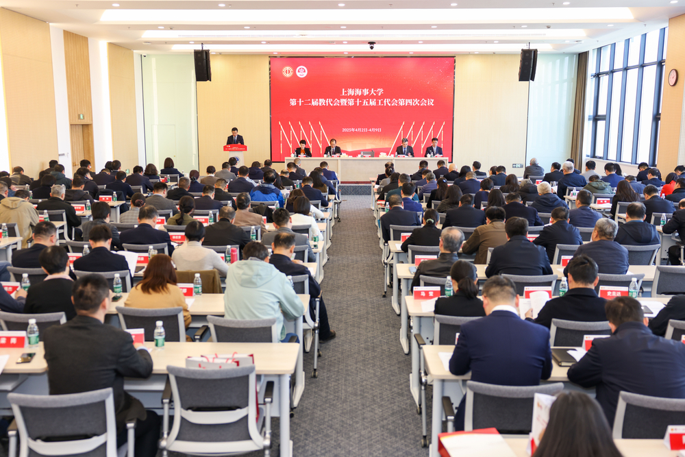 第一次全体会议现场