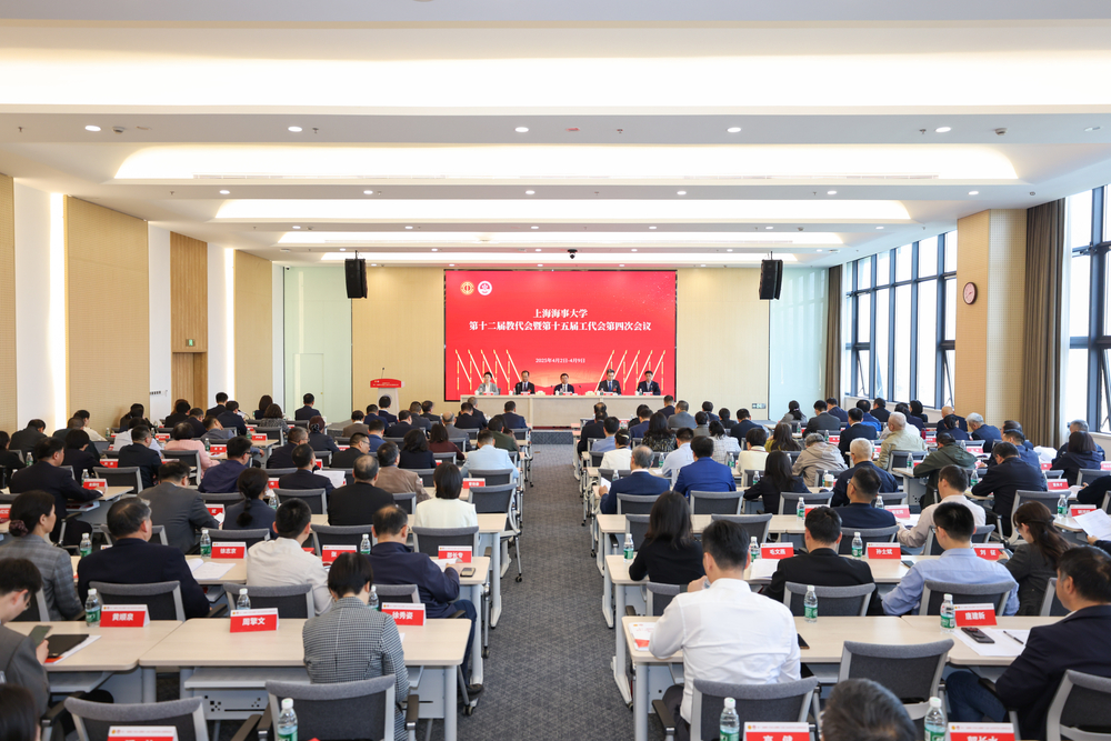 第二次全体会议现场