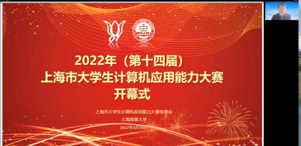 大赛开幕式1