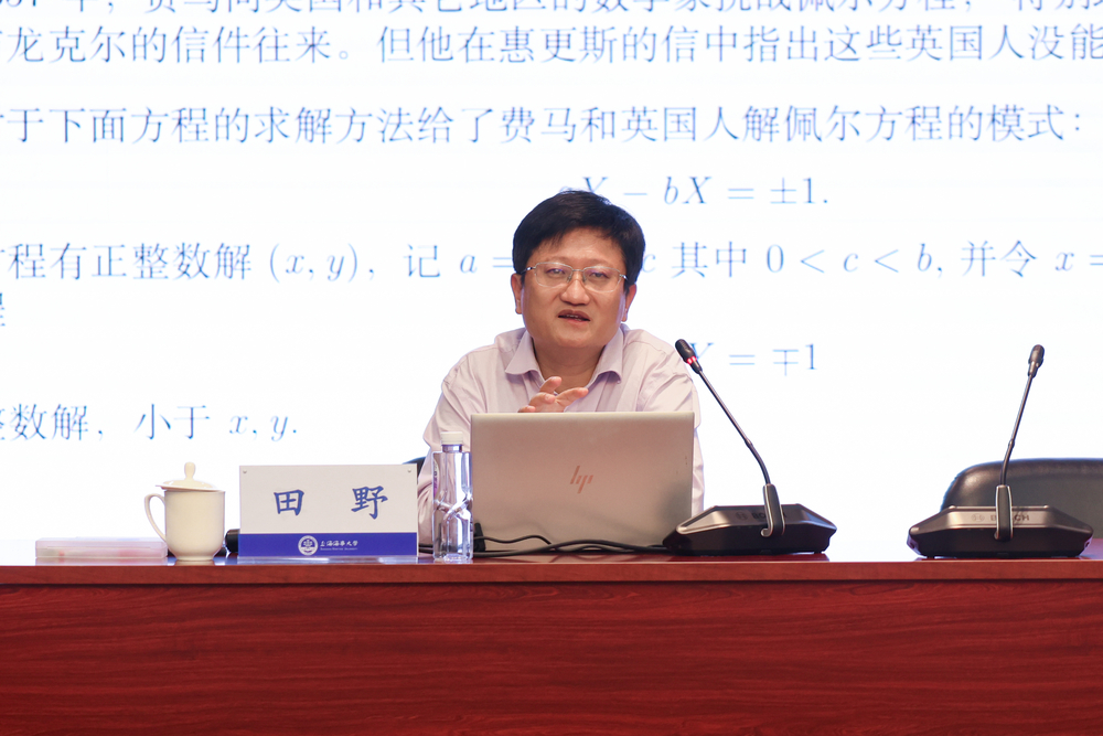 田野院士报告