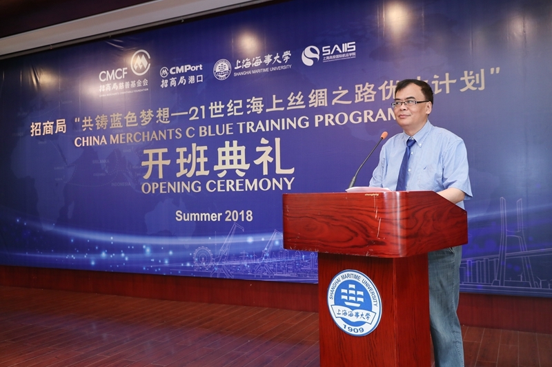 上海高级国际航运学院常务副院长余思勤主持