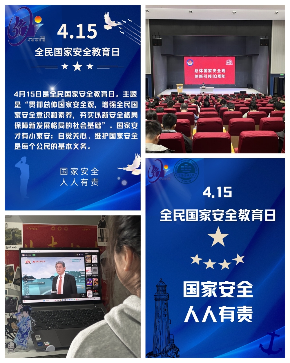 物流工程学院、外国语学院活动