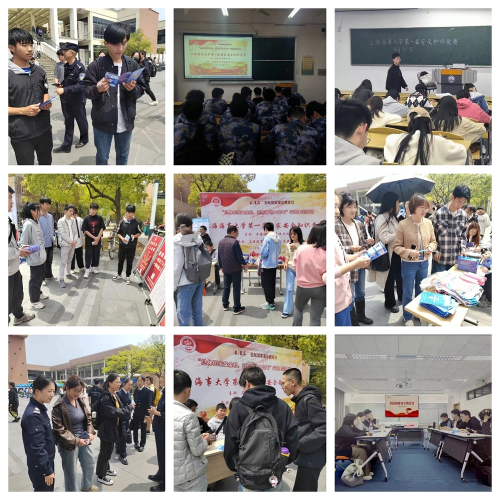 保卫处活动集萃