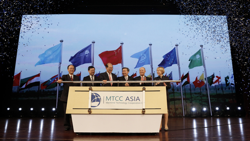 上海国际海事亚洲技术合作中心（MTCC-Asia）中心成立仪式