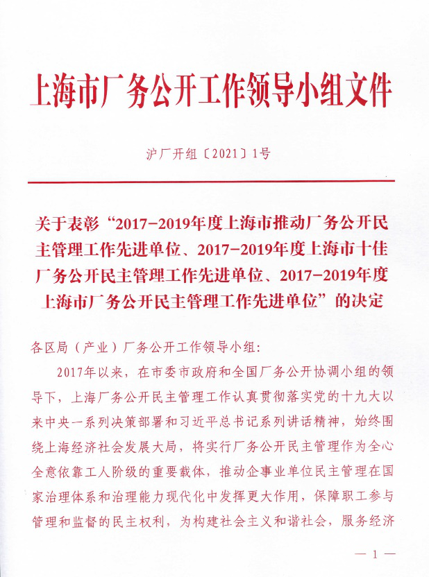 表彰决定