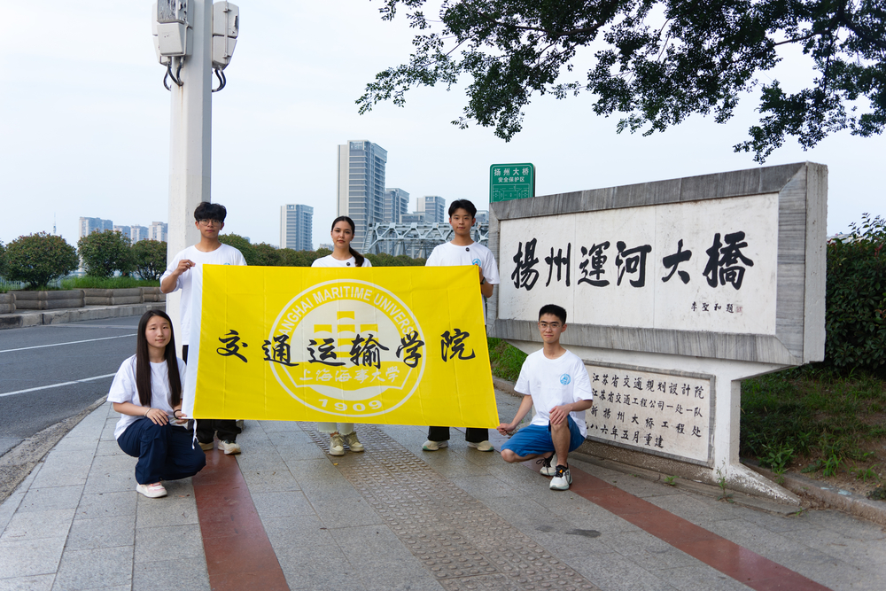 “心引力·航迹实践队”赴扬州大运河探寻航运文化
