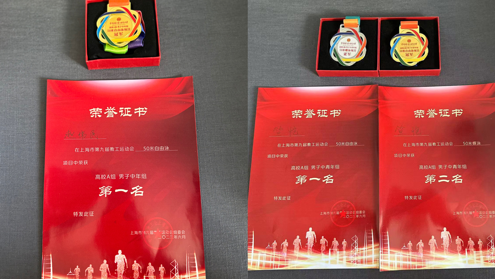 获奖奖牌和奖状