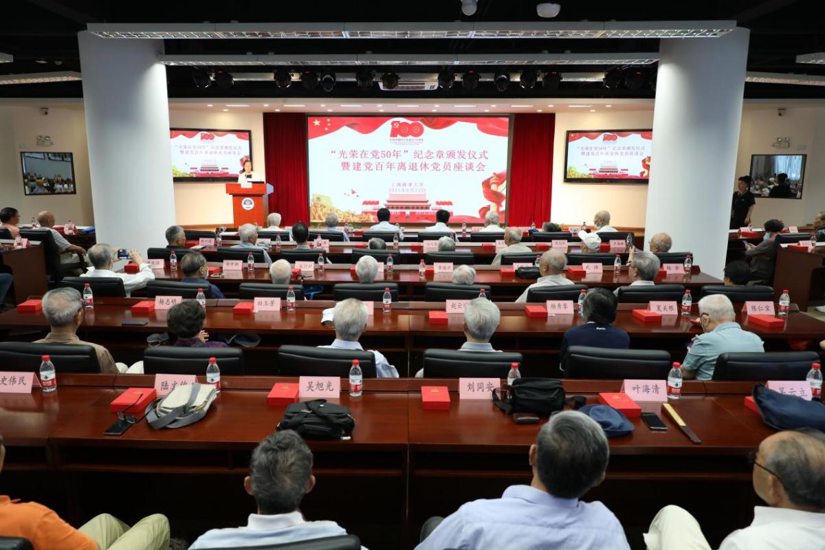 图3：学校举办“光荣在党50年”纪念章颁发仪式暨建党百年离退休党员座谈会