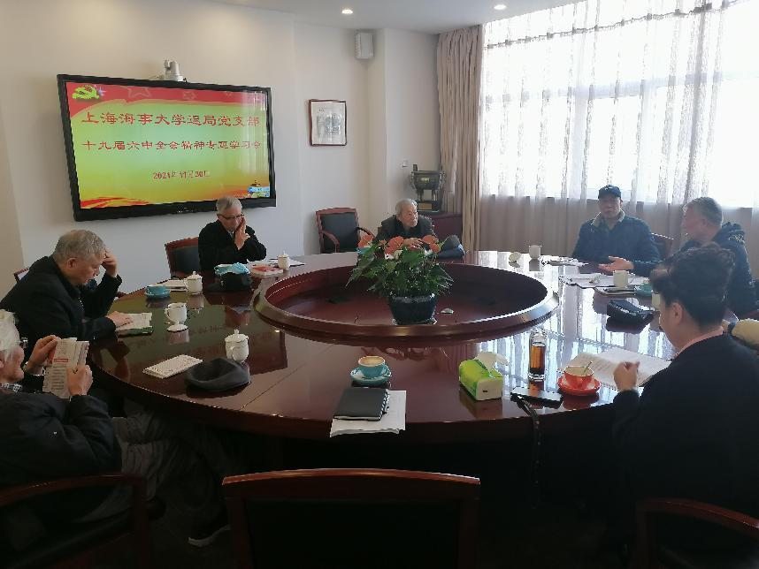 图4：学校退休局级干部党支部召开学习党的十九届六中全会精神专题组织生活会