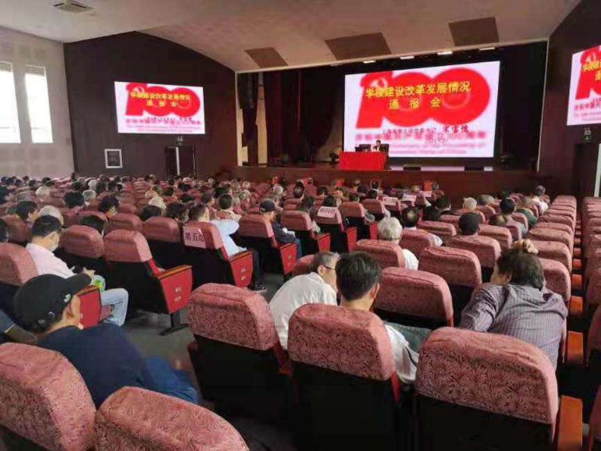 图1：校党委书记宋宝儒给退休党员干部作“学校建设改革发展通报会“