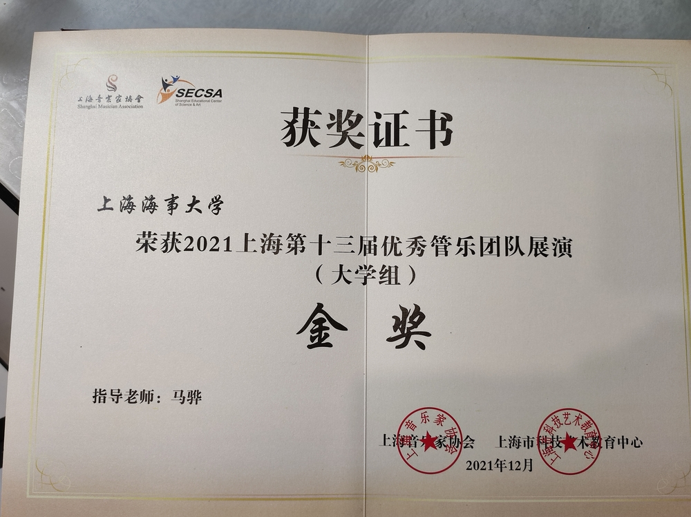 获奖证书