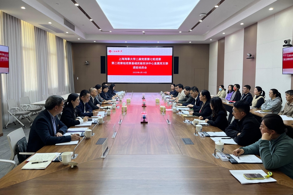 巡察基础实验实训中心直属党支部进驻动员会现场