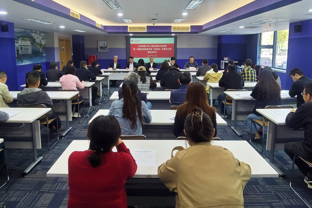 巡察图书馆（档案馆）直属党支部进驻动员会现场