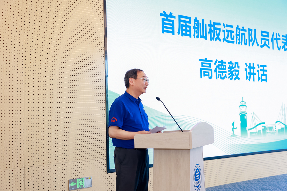 首届舢板远航队员代表高德毅讲话