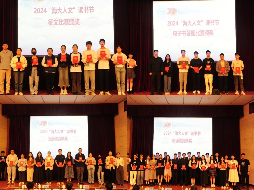 征文、摄影、答题、诵读比赛颁奖仪式