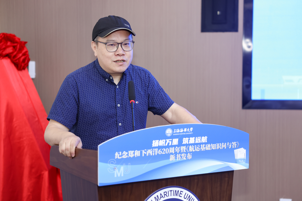 航海邮局名誉局长、中国航海科普大使王逸奇发言
