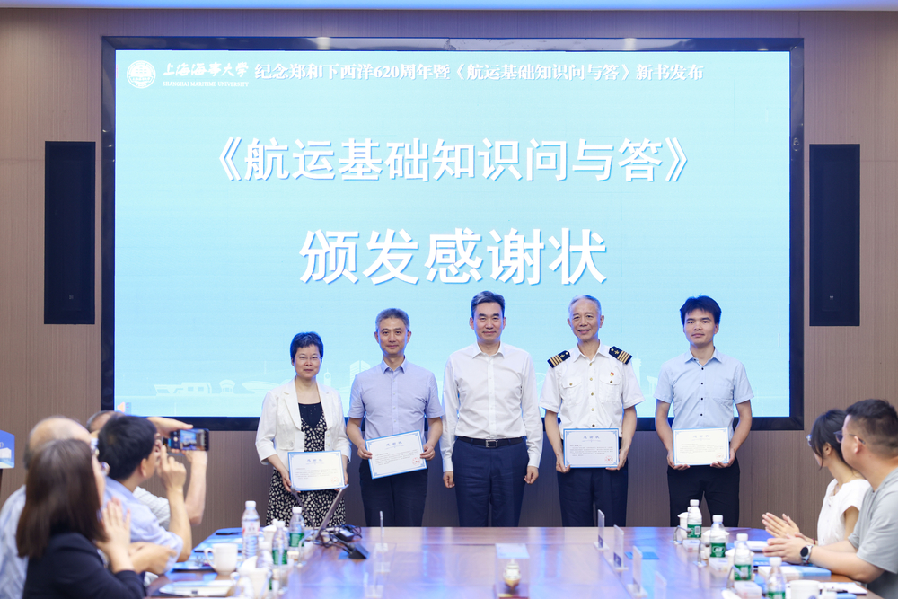 初北平校长颁发感谢状