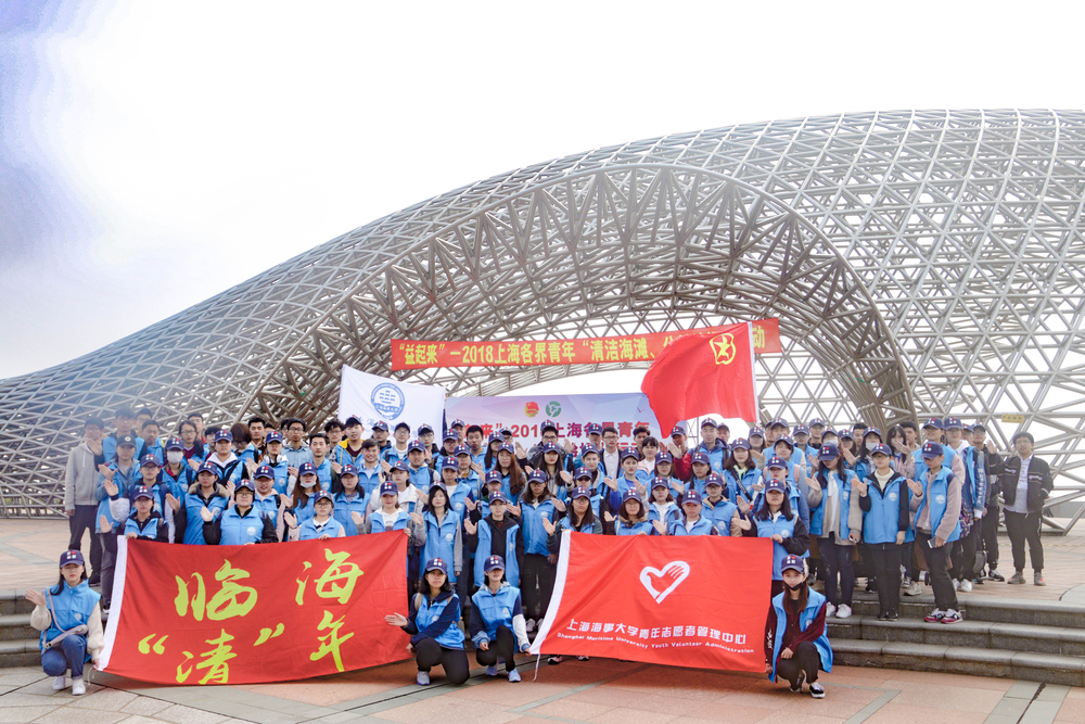 海大青年志愿者清滩活动