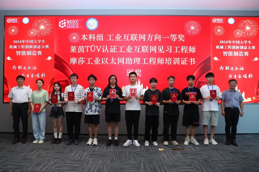 获工业互联网方向一等奖