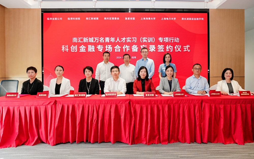 “万青专项”科创金融专场签约仪式